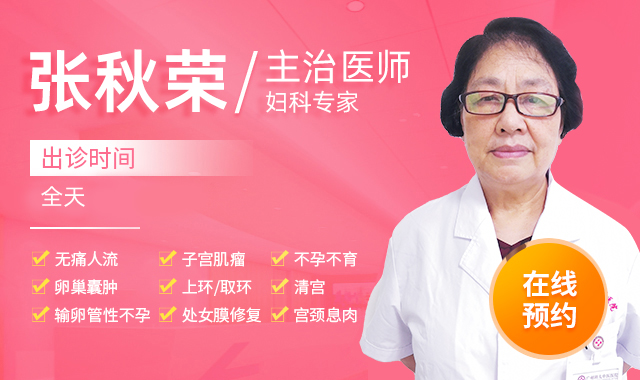 上海治妇科比较好的医院